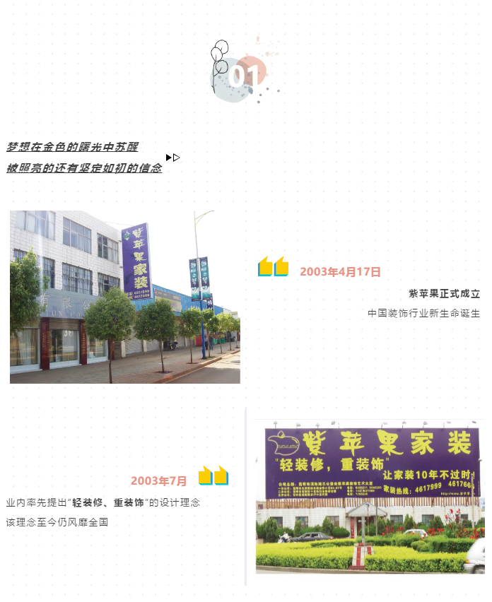 紫蘋(píng)果的18年