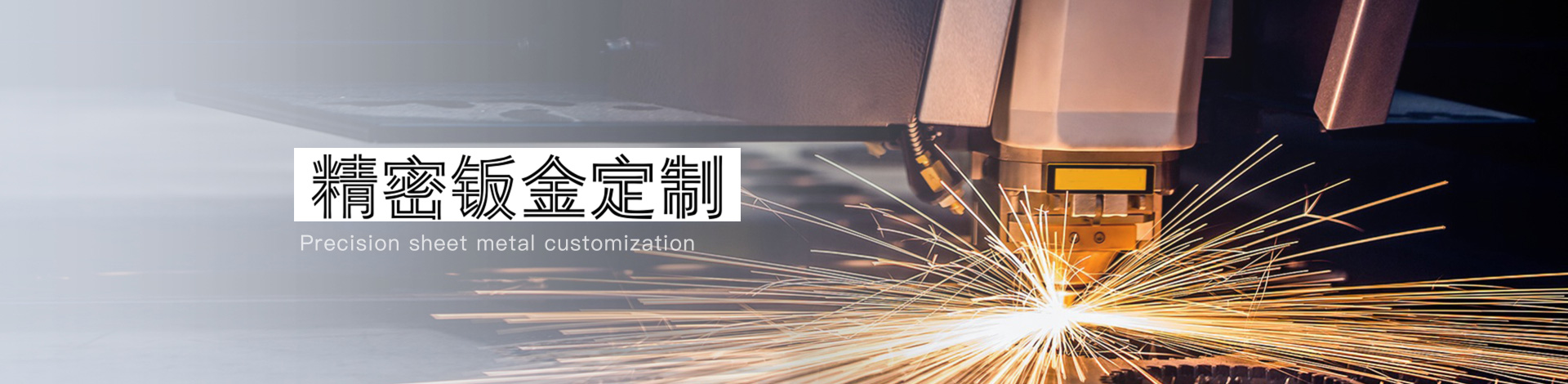 研發設計