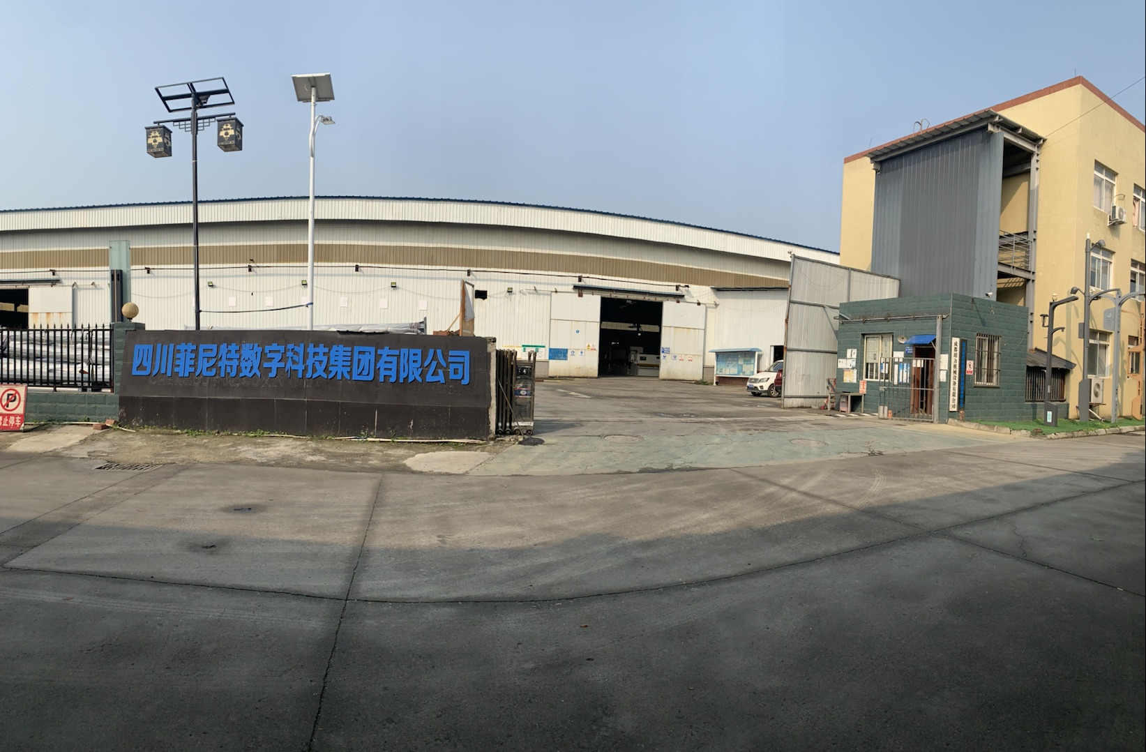 關于菲尼特